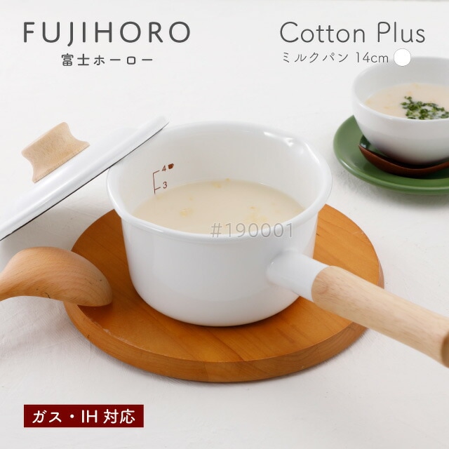 富士ホーロー ミルクパン 14cm ホワイト ガス・IH対応 Cotton Plus Honey Ware（CTP-14MW） [KU] 4977618114725
