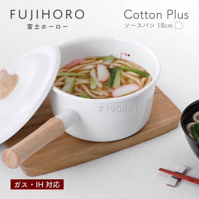 富士ホーロー ソースパン 18cm ホワイト ガス・IH対応 Cotton Plus Honey Ware（CTP-18SW） [KU] 4977618114732