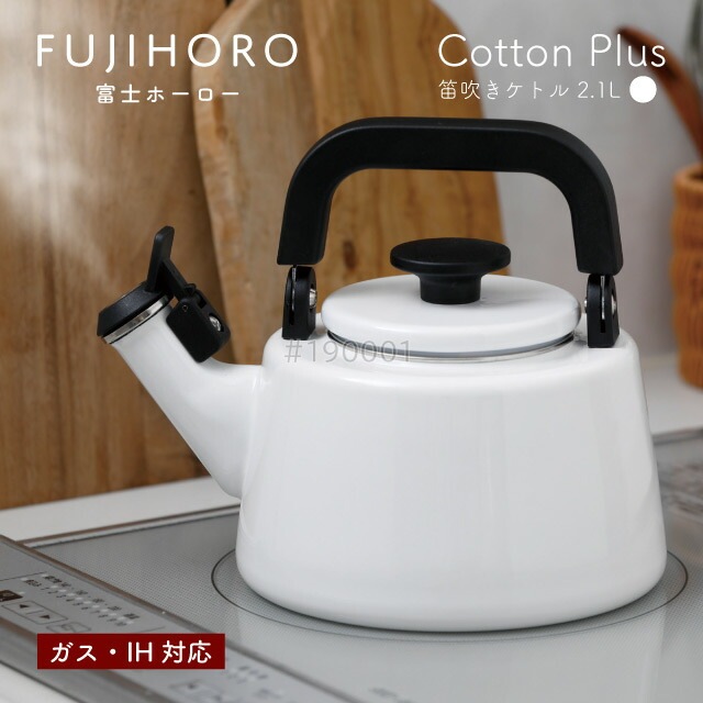 富士ホーロー 笛吹きケトル 2.1L ホワイト ガス・IH対応 Cotton Plus Honey Ware（CTP-2.1WKW） [KU] 4977618114763