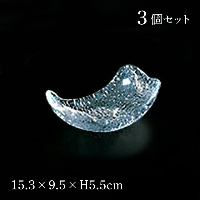 和食器 あさつゆ 3個入 No.15 青山硝子（MAY-15）