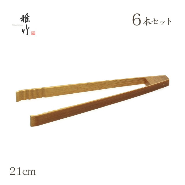 アイストング 6本セット すす竹 雅竹（79-123）