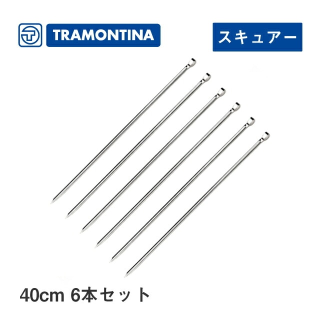 バーベキュー串 40cm 6本セット ステンレススキュアー （26499-005）