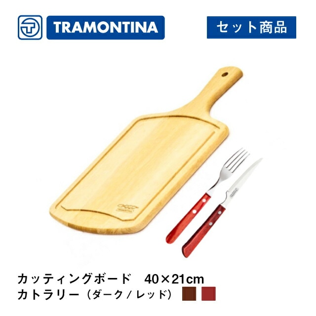 まな板 ナイフ フォーク セット 27×21cm デリケイト トラモンティーナ（TNSET-0025）