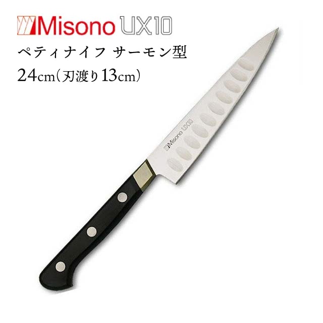 ミソノ４４０ スライサー No.８７１ １８cm （AMS89871） Misono ミソノ刃物 440 スライサー No.871 18cm