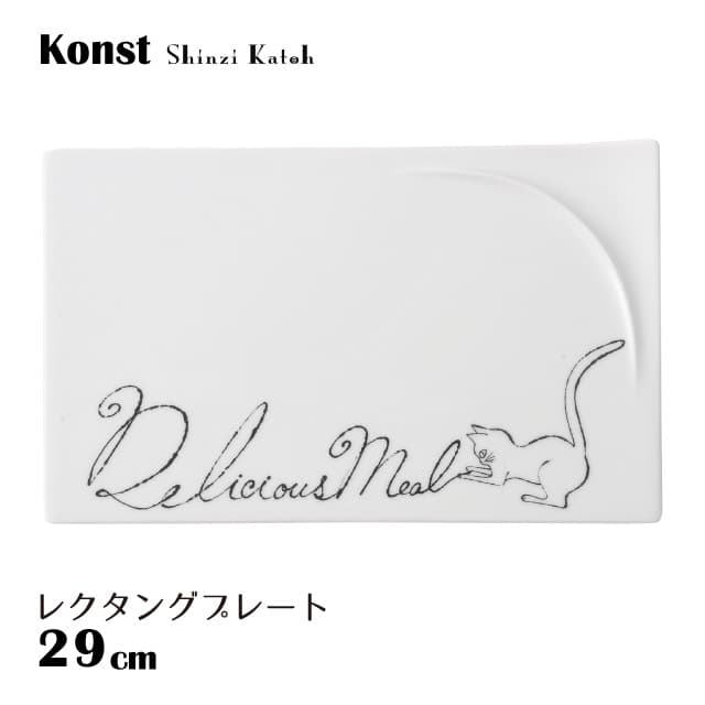 レクタングルプレート 27cm Konst ShinziKatoh 丸東 STUDIO 010（KN-006）