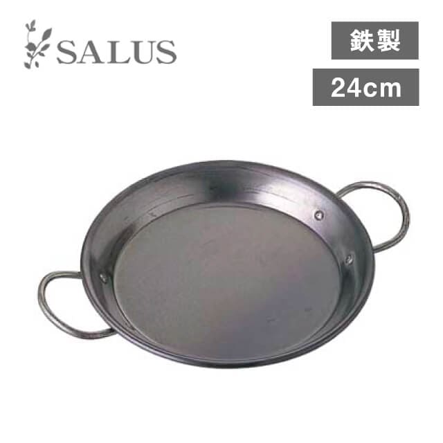 パエリア鍋 鉄 24cm（202786）