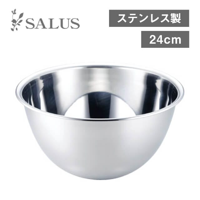 深型キッチンボール 24cm 2枚（210293）