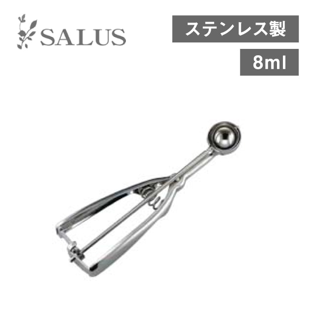 アイスディッシャー丸型 28（212440）