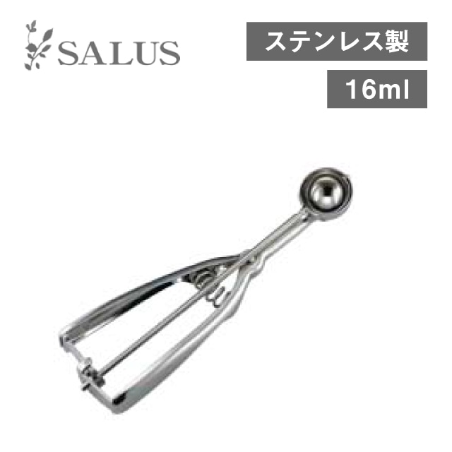 アイスディッシャー丸型 26（212457）