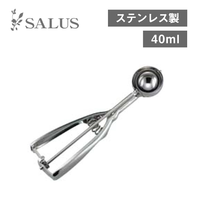 アイスディッシャー丸型 18（212495）