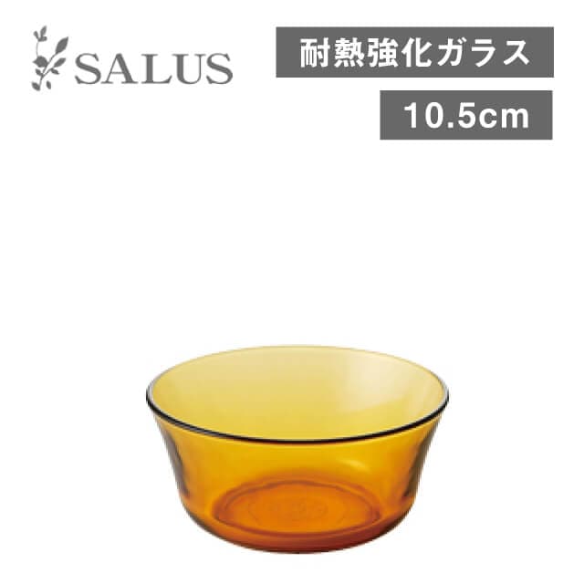 ニセンボウル アンバー 10.5cm 6枚（236408）
