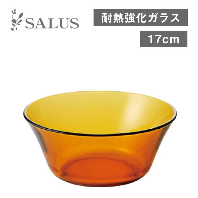 ニセンボウル アンバー 17cm 6枚（236439）