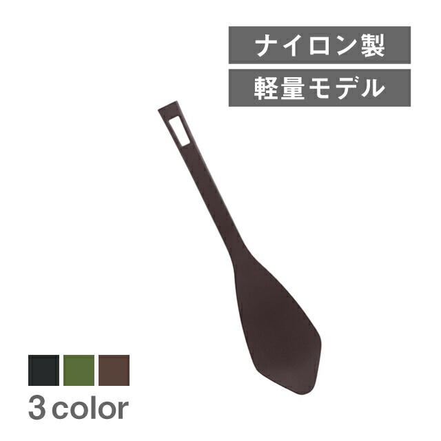 ヘラ レンガ カーキ ブラック レンガ シンプリー（253542・253559・253566）