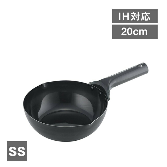 ミニ北京鍋 20cm IH対応 鉄（253603）