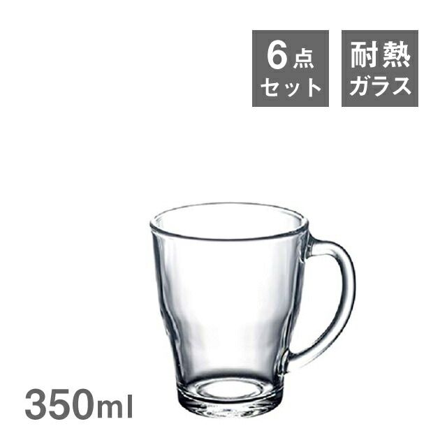 コージーマグ 360mL Bormioli Rocco 6個（253740）