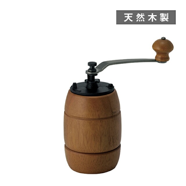 手挽きコーヒーミル グラノス 18cm（253887）