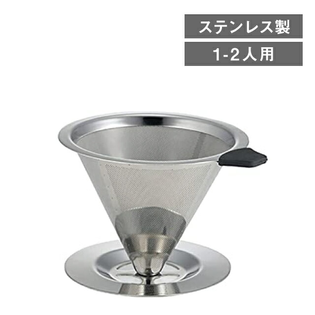 コーヒードリッパー 1～2人用 cono（253986）