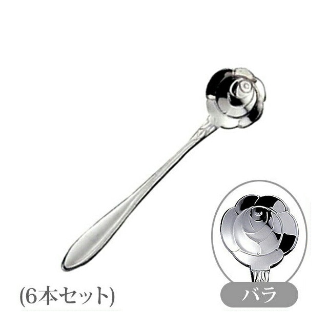 コーヒースプーン フラワーカトラリー バラ 6本（115505）