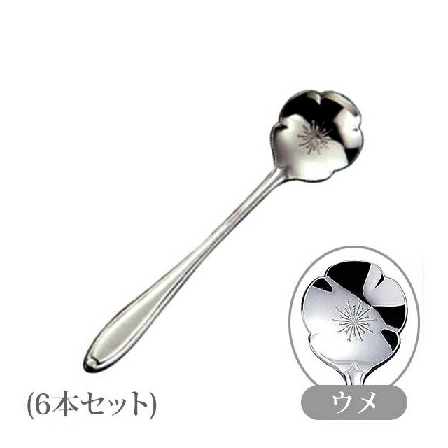 コーヒースプーン フラワーカトラリー ウメ 6本（115536）