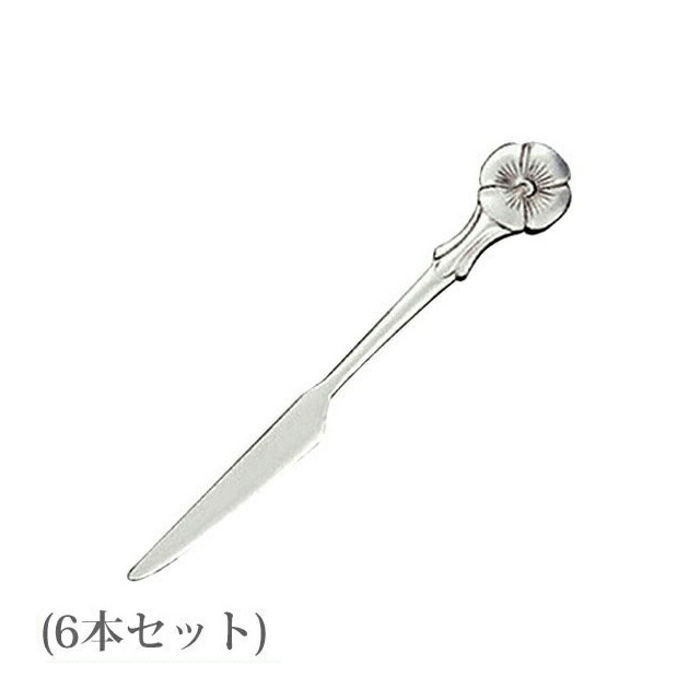 ピックナイフ フラワーカトラリー パンジー 6本（115635）