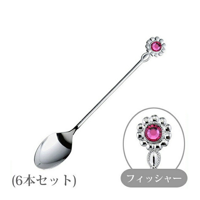 コーヒースプーン シャイン フィッシャー 6本（116625）