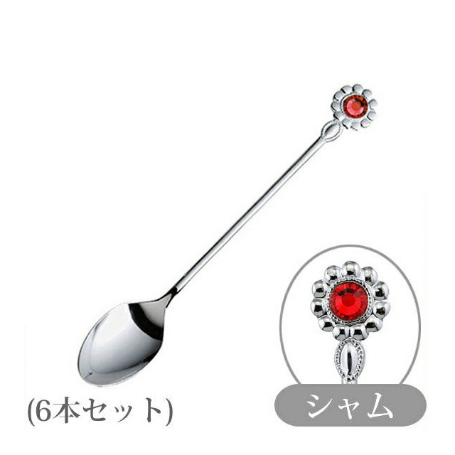 コーヒースプーン シャイン シャム 6本（116601）