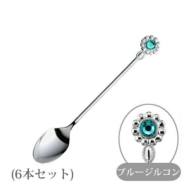 コーヒースプーン シャイン ブルージルコン 6本（116656）