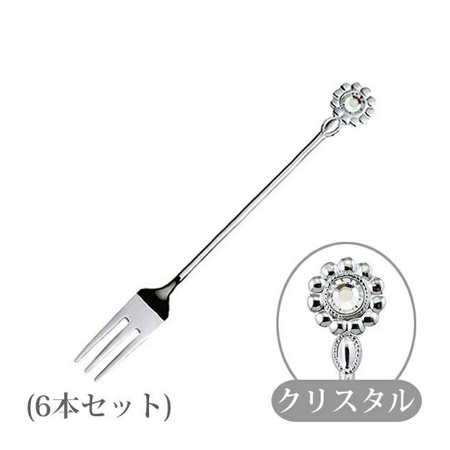 ヒメフォーク シャイン クリスタル 6本（116670）