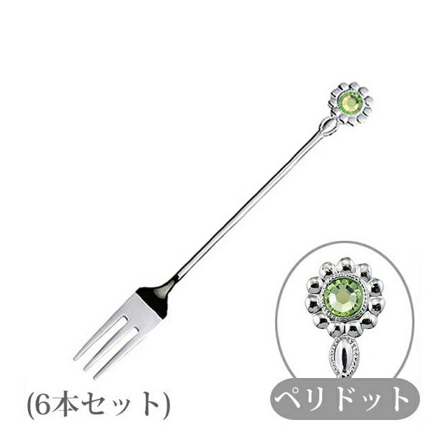 ヒメフォーク シャイン ペリドット 6本（116694）