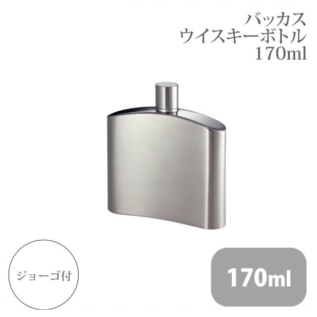 バッカス ウイスキーボトル 170ml（211931）