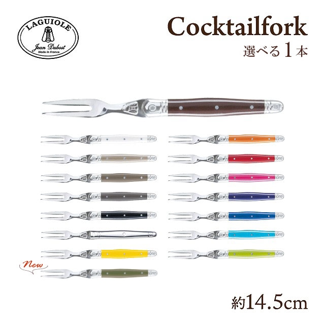 ジャン・デュボ ライヨール カトラリー通販 - ANNON STORE(アンノン