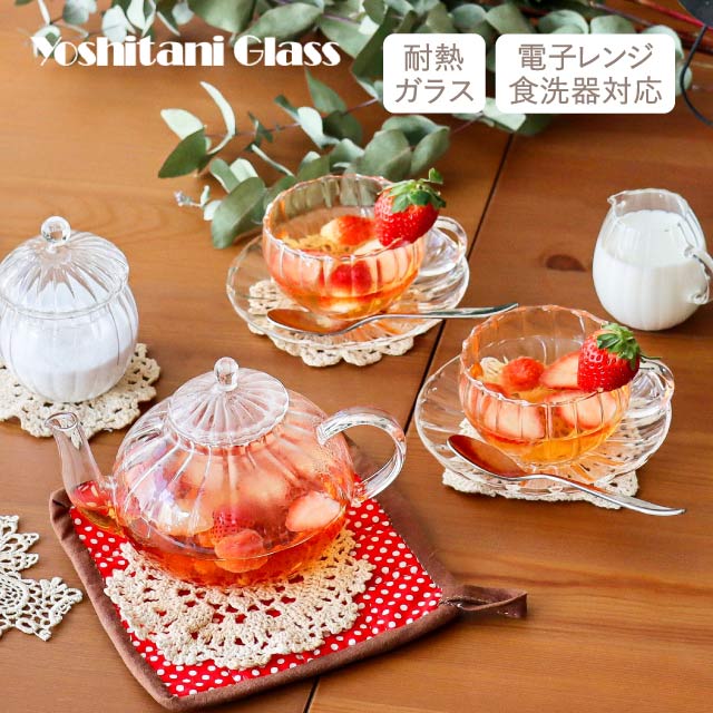 ティータイムセット ポット500ml・カップ240ml・ミルク120ml 耐熱 ティーフォーツー ウェーブ 吉谷硝子（YF-1008W）