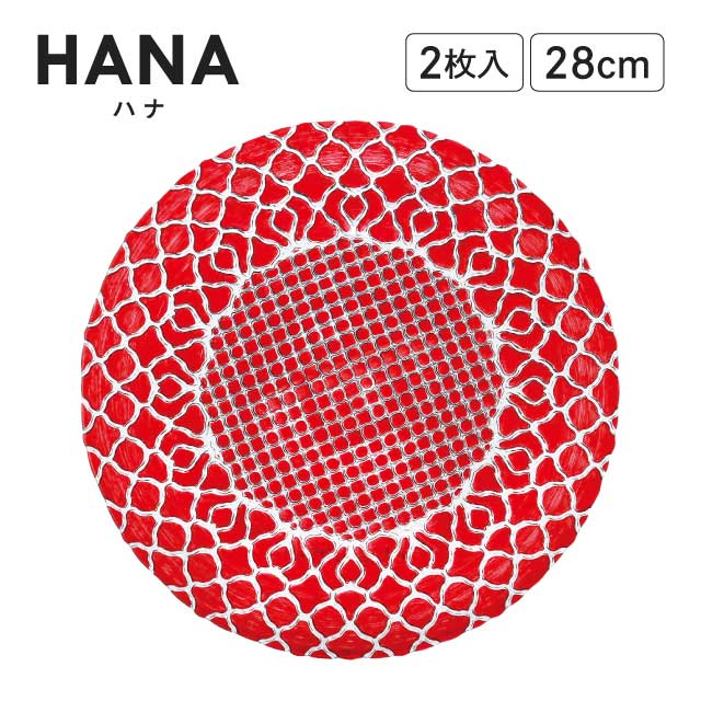 ハナ プレート レッド 28cm 2枚入 M.STYLE（HA2801RD）