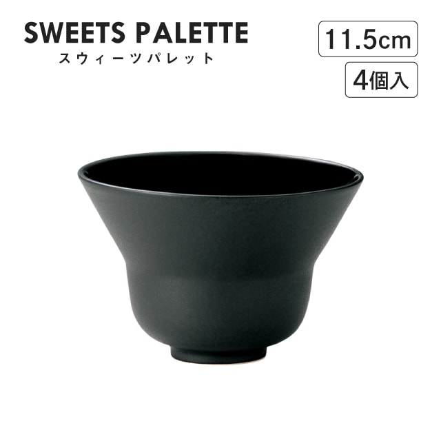スウィーツパレット レイズドボール ブラック 11.5cm 4個入 M.STYLE（SW1263BK）