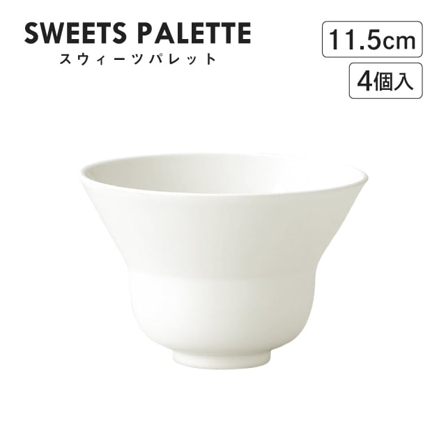 スウィーツパレット レイズドボール ホワイト 11.5cm 4個入 M.STYLE（SW1263WH）