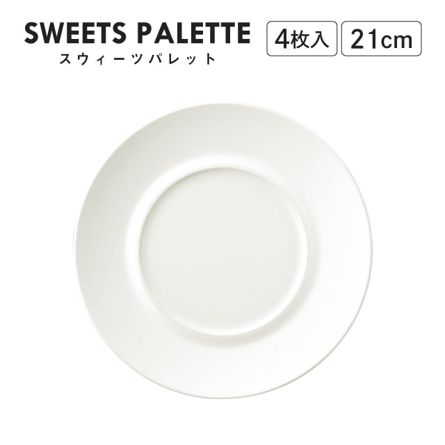 スウィーツパレット プレート ホワイト 21cm 4枚入 M.STYLE（SW2151WH）