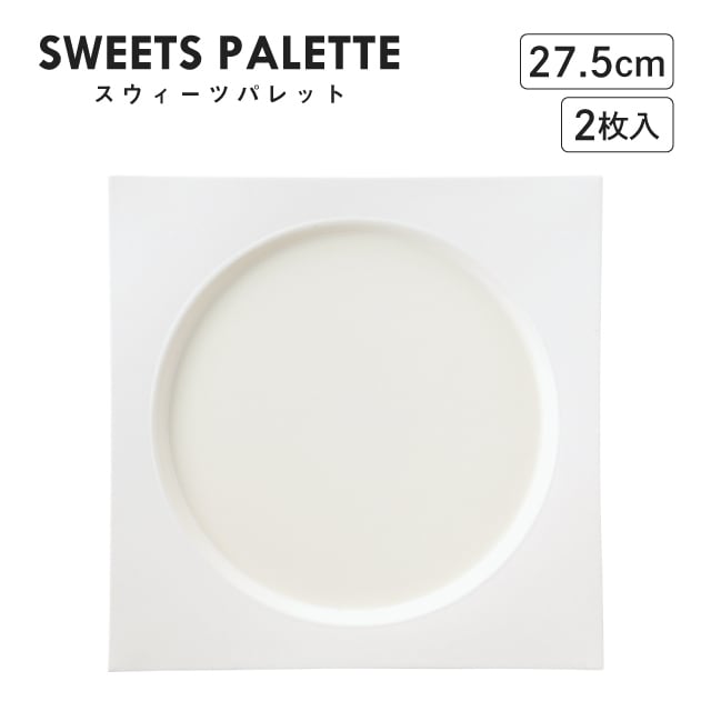スウィーツパレット スクエアプレート ホワイト 27.5cm 2枚入 M.STYLE（SW2761WH）