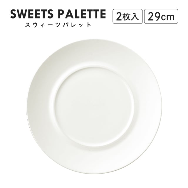 スウィーツパレット プレート ホワイト 29cm 2枚入 M.STYLE（SW2951WH）