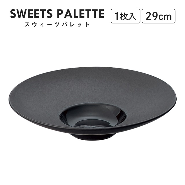 スウィーツパレット ワイドリムクーププレート ブラック 29cm 1枚入 M.STYLE（SW2962BK）