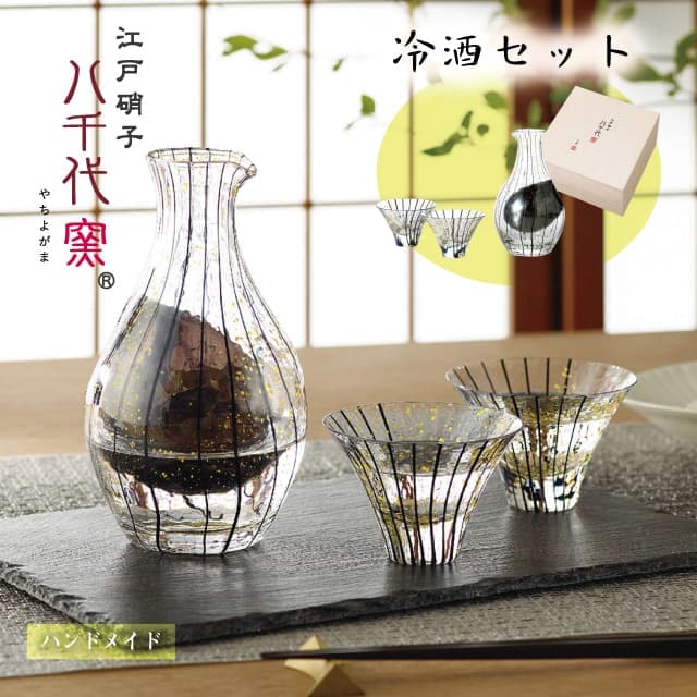 冷酒セット 八千代窯 黒 専用箱付 東洋佐々木ガラス（G641-M82）