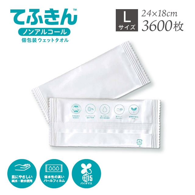 使い捨て不織布おしぼり L 3600枚 てふきん 個包装ウェットタオル（TEFUKIN-L-1CT）
