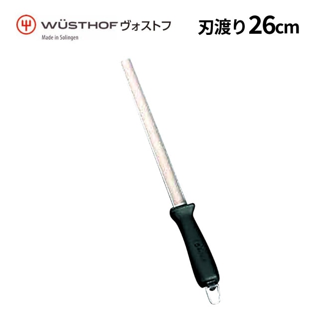 ヴォストフ DZサファイヤシャープナー 26cm 太 4481（370009）07-0269-0502