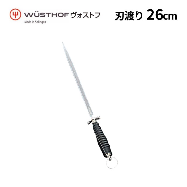 ヴォストフ DZスチール棒 26cm 4470-26（370010）07-0269-0401