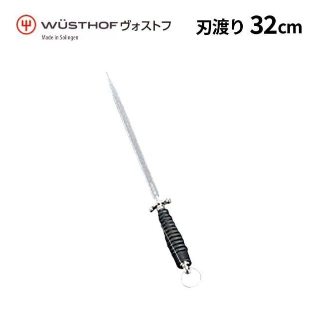 ヴォストフ DZスチール棒 32cm 4470-32（370011）07-0269-0402