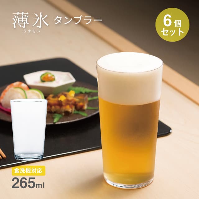 タンブラー 薄氷 265ml 6個セット 日本製 東洋佐々木ガラス（B-21108CS）