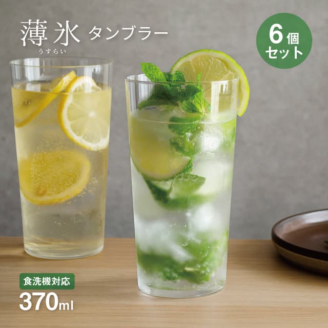 タンブラー 薄氷 370ml 6個セット 日本製 東洋佐々木ガラス（21112CS）