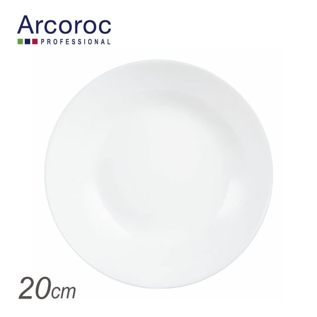 アルコロック エボリューションホワイト スーププレート N9411 20cm（REV1102）1-2369-0902