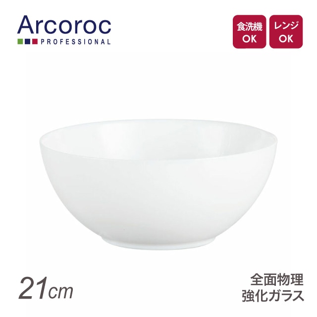 アルコロック エボリューション ホワイト ボール D7410 21cm（REV1201）1-2369-1001