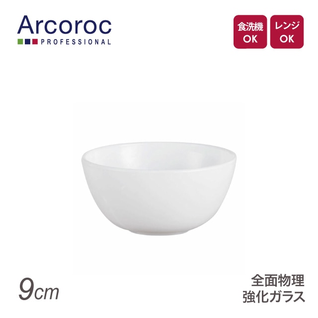 アルコロック エボリューション ホワイト ラムカン N9397 9cm（REV1301）1-2369-1101