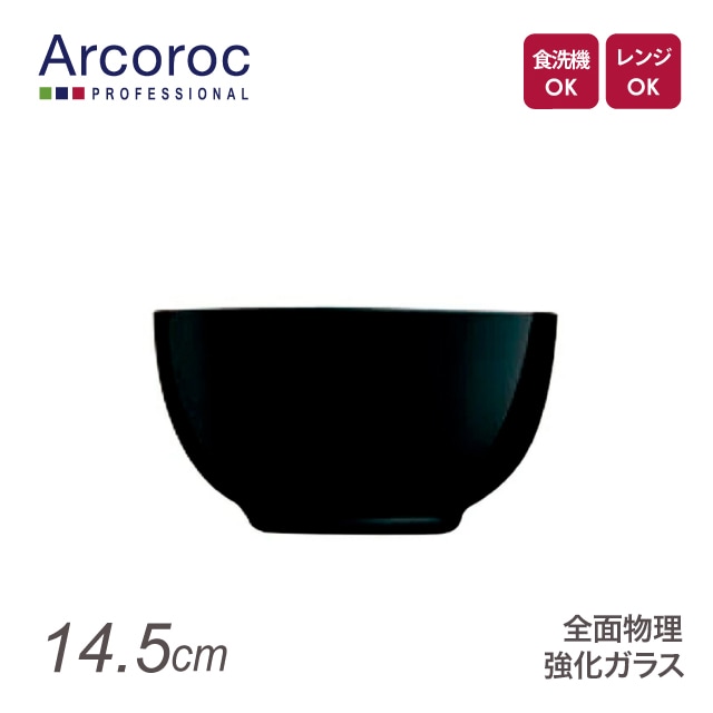 アルコロック エボリューション ブラック ボール P0863 14.5cm（REV2201）6055-3901